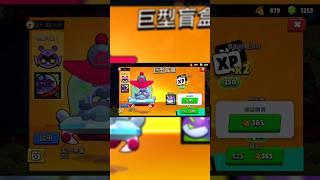 購買異芙天外來客造型！這價格超優惠!! #荒野亂鬥 #造型 #brawlstars