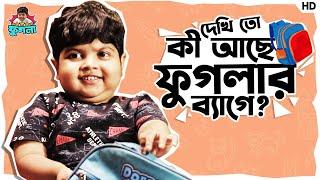 Phuglar Bag e Ki? | Five Star #Phugla | Bengali funny Video | SVF Stories