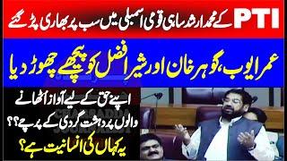 PTI Muhammad Arshad Sahi Sensational & Emotional Speech Against Establishment & Govt |