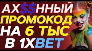 1 Х МОБИЛЬНАЯ ВЕРСИЯ ЗЕРКАЛО | 1ХСТАВКА ЗЕРКАЛО РАБОТАЮЩЕЕ