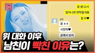 [연참픽] 연참 제 1회 연애 능력고사 : 언어 영역 (난이도 최상) |  KBS Joy 200623 방송 외