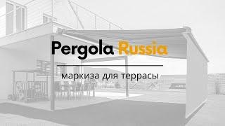 Маркизы локтевые. Для террасы Вашего дома, гостиницы или ресторана. Лучшая защита от солнца.