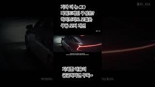 기아 더 뉴 K8 파워트레인은? (하이브리드 모델은 성능 up)