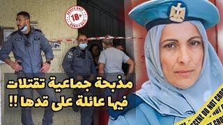 ـ قضية حارسة سجن وعائلتها لي حيرت البوليس في تسعينات‼️{+مقطع حقيقي للإعترفات}