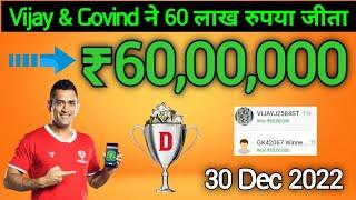 30 Dec 2022 / Dream11 ₹60,00,000 Winner  / BBL Match No. 21