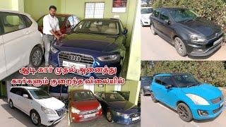 ஆடி கார் முதல் அனைத்து கார்களும் குறைந்த விலையில் | Aswini Cars Hosur | Dreamer Paul Vlog