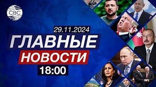 Макрон против корсиканцев | Иран близок к созданию ядерного оружия | Смена власти в Европе