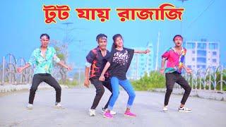 Tut Jayi Raja Ji Palang | Palang Sagwan Ke | Dh Kobir Khan | Bangla Dance | Tiktok Viral Song 2024