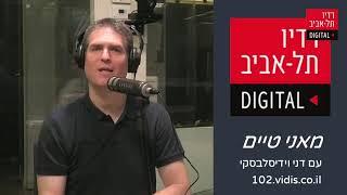 מאני טיים 21.9.23 כסף משעמם / מיכל דן הראל / עו"ד טל כהן