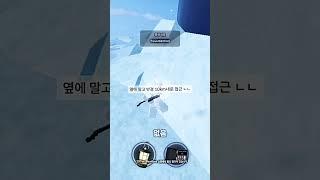 설참. #roblox #이베계 #로블록스 #이베이드 #애교 #추천 #알고리즘 #해시태그 #지서