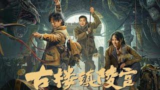 Ancient Building Town Mausoleum Palace (2024)Action, Adventure, Thriller