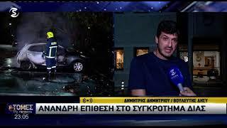 Ο Δημήτρης Δημητρίου του ΔΗΣΥ έξω από το ΣΙΓΜΑ μετά την επίθεση