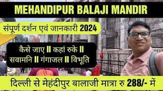 Mehandipur Balaji Mandir 2024 I Delhi to Mehandipur Balaji By Bus By Train 2024 I Full Tour Guide I