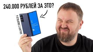 НЕДЕЛЯ С GALAXY Z SKUFOLD 6 - ЭТО ПРОВАЛ!1 ИЛИ НЕТ?