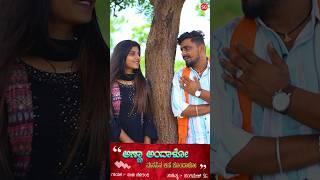 Mudhebihal bus stand baju cha kudivag | Balu Belagundi | Janapada Song #balubelagundijanapadasongs