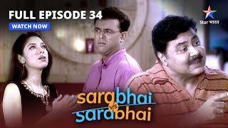 FULL EPISODE 34 | Sarabhai Vs Sarabhai | Kaun jeetega shart #starbharatcomedy #sarabhaivssarabhai