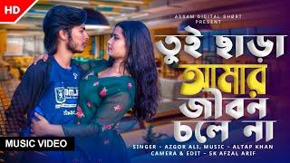 New bhangla song 2023 mozaharul voice