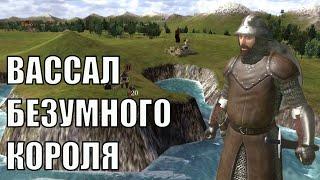 Последний Рыцарь Свадии в Mount and Blade Warband