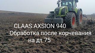 Стёрли старый сад на ДТ 75 