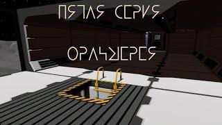 Stationeers. Строительство оранжереи