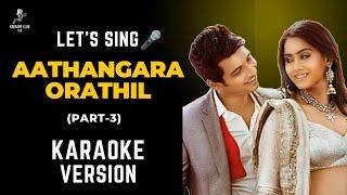 Aathangara Orathil (PART-3) Karaoke Version | KARAOKE CLUB TAMIL | #karaokeclubtamil