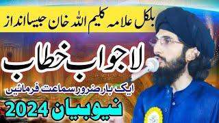 Shehzada Saad Kaleem Khan || Choa Saiden Shah Chakwal || Best Bayan 2024