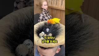 세상에서 하나밖에 없는 헤어스타일 