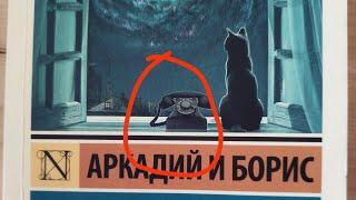 Познавать мир небезопасно, могут остановить, я это хорошо знаю. Стругацкие советуют.