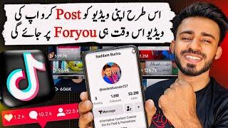 TikTok par video upload karne ka tarika | Tiktok Foryou Settings | How to viral video on tiktok