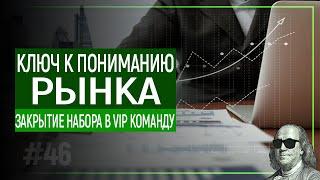 БИНАРНЫЕ ОПЦИОНЫ 2021 | ПОЛНОЕ ПОНИМАНИЕ РЫНКА | ОБУЧЕНИЕ ТРЕЙДИНГУ