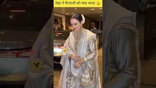 Rekha Jii Fashion Dress || Rekha Beauty Viral Video || #shorts