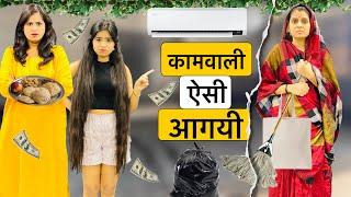 Ghar Aayi GARIB KAAM WALA || Hindi Moral Stories - सच्ची कहानी || Riddhi Ka Show !!!