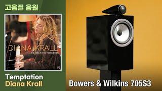 [고음질 음원] 32bit/192kHz 녹음. Temptation, Diana Krall | Bowers & Wilkins 705S3