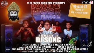 Ramdev Ji Dj Song - DHORA PE MOOR NACHE | | ARJUN TEJI, MANISH TEJI | | SUPER HIT SONG