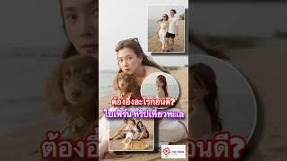 Thai 7-News l ใบเฟิร์น พิมพ์ชนก เปิดภาพทริปเที่ยวทะเล แต่เอ๊ะ! ต้องอึ้งอะไรก่อนดี!!