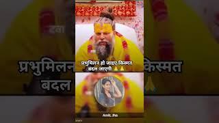 #poonam #motivation#Katha#Gyan ki baten#sochana#Hindu Devta#Krishna#Premanand Baba#Vrindavan 