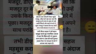 #motivation #motivational #upsc #shorts #shortvideo #new #newvideo #newshorts #facts #ips #ias