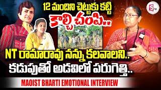 EX Maoist Bharti Emotional Interview | Women's Day Special Inspirational Story | @sumantvtirupathi