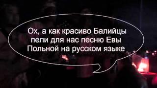 Пляж Джимбарана Бали и талантливые певцы балийцы