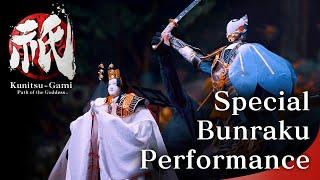 Capcom & National Bunraku Theatre - Kunitsu-Gami: Path of the Goddess Special Bunraku Performance