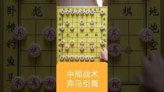 彪哥讲棋：八卦阵布局 单边封锁