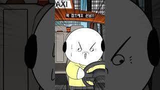택시