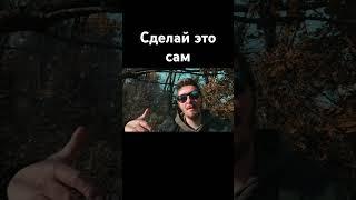 Хочешь сделать хорошо — сделай это сам