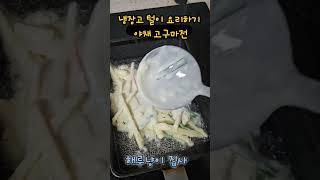 야채 고구마전 #비오는날  #해루냥이집사 #맛집  #부침개  #야채 #맛있다 #전 #고구마