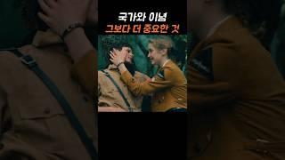 국가와 이념, 그보다 더 중요한 것