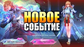 КАК ПОЛУЧИТЬ ЛЕГЕНДАРНЫЙ СКИН НА ГВИНЕВРУ ГАРАЗДО ДЕШЕВЛЕ MOBILE LEGENDS