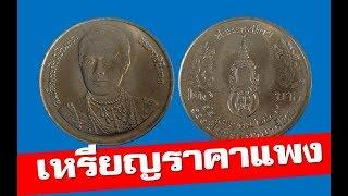 สะสมเหรียญ 20บาท วาระที่14 เหรียญครบ 100 ปี การพยาบาลไทย