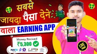 NEW UPI EARNING APP 2023 | ONLINE PAISE KAISE KAMAYE | PAISA KAMANE WALA APP | NEW EARNING APP TODAY