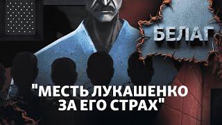 "Это сразу шокирует". Что происходит в минских следственных изоляторах | АРХИПЕЛАГ БЕЛАГ