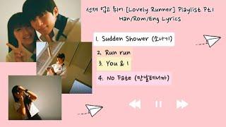 Eclipse (이클립스) Playlist OST 선재 업고 튀어 (Lovely Runner) Part 1 Han/Rom/Eng Lyrics